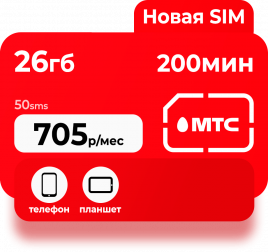 Тариф МТС НЕТАРИФ M