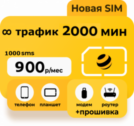 Тариф Билайн Ключевой L