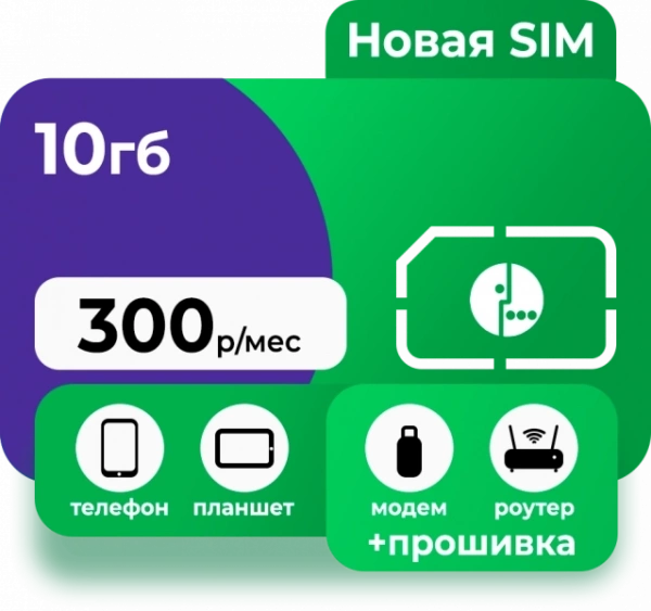 Тариф Для касс 10 Гб