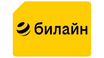 Лучшие непубличные тарифы Билайн в 2026 году
