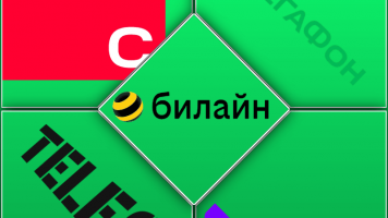 Операторы сотовой связи