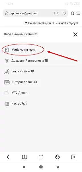 Мобильная связь