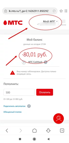 Мой МТС