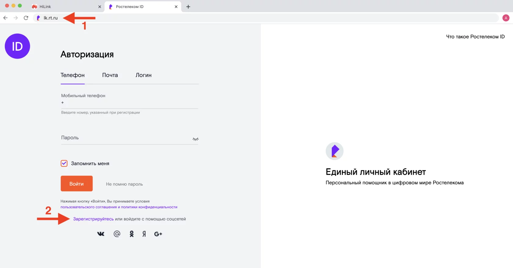 lk.rt.ru