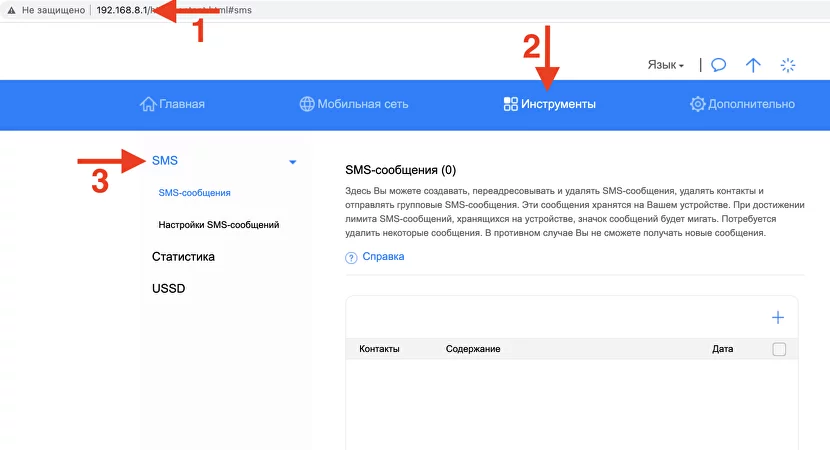 Инструменты