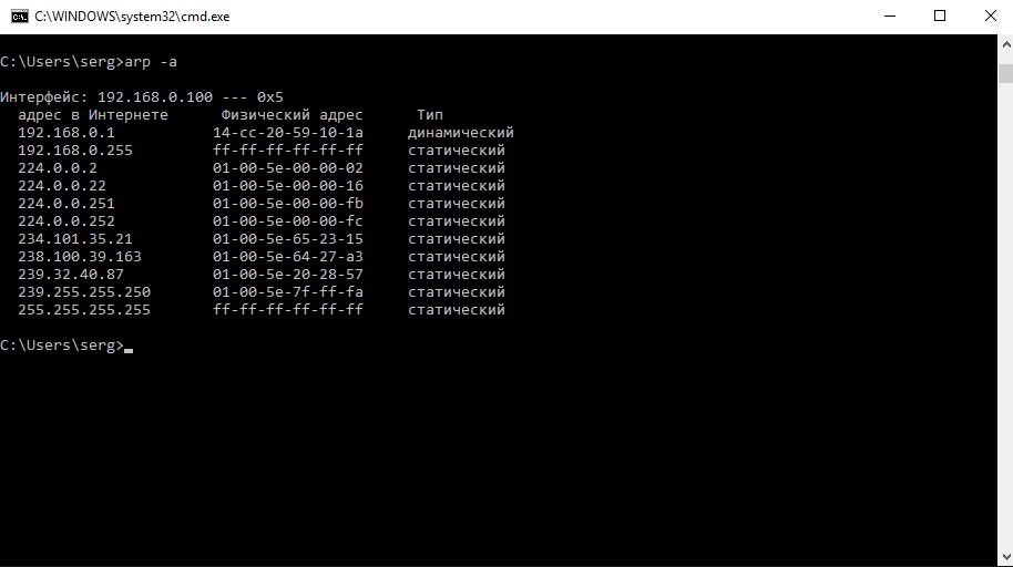 arp -a cmd