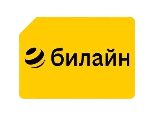 SIM-карта Билайн