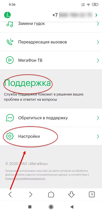 Настройки