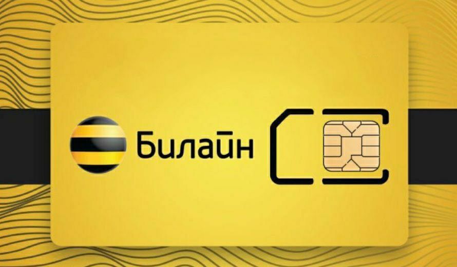 obzor-tarifov-bilajn-s-bezlimitnym-internetom